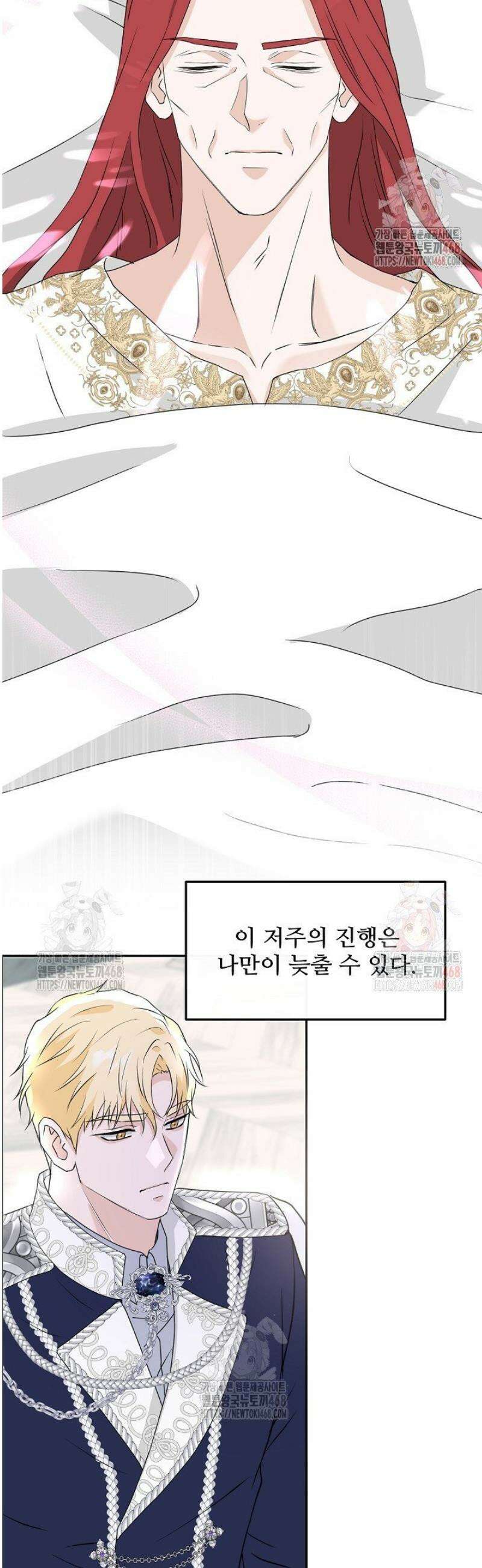 친구의 친구는 남인가요?  55화 29
