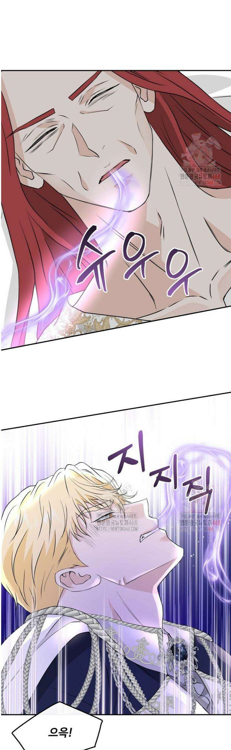 친구의 친구는 남인가요?  55화 34