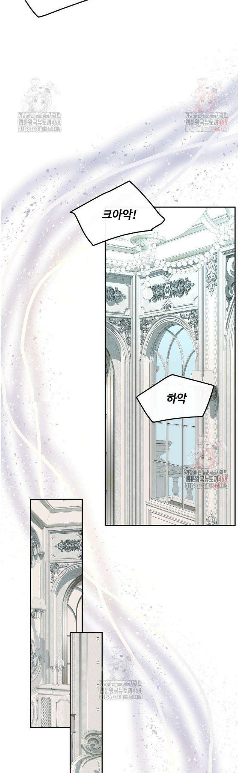 친구의 친구는 남인가요?  55화 35