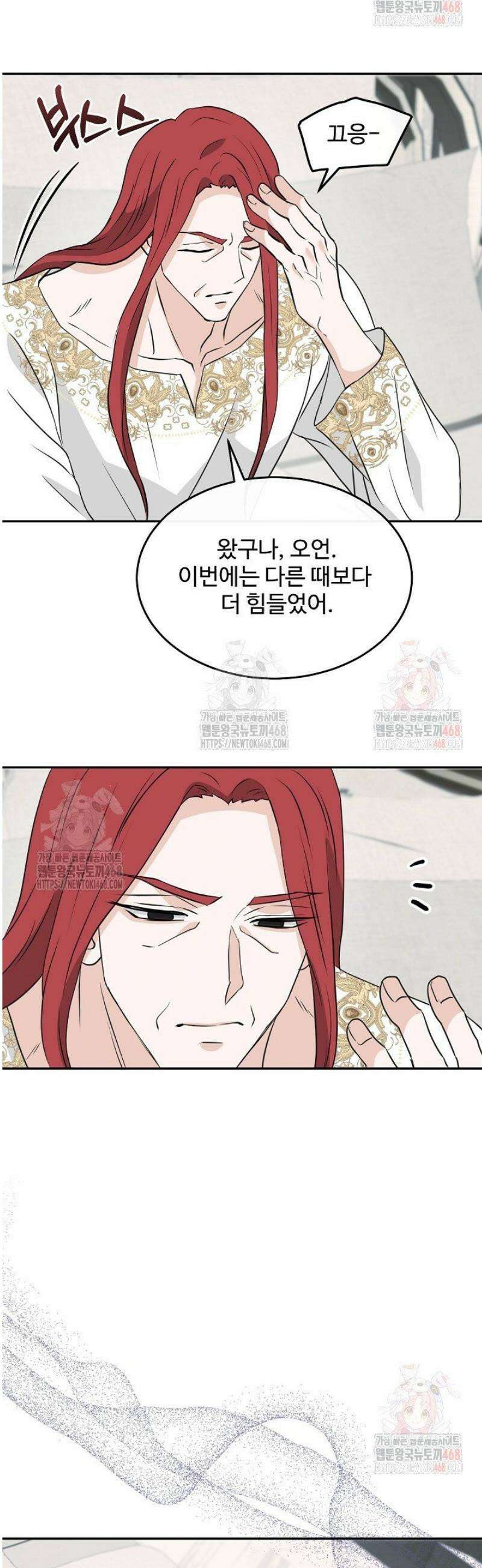 친구의 친구는 남인가요?  55화 37