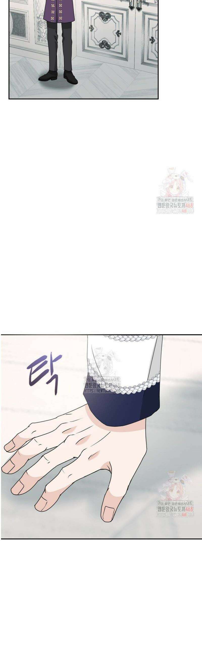 친구의 친구는 남인가요?  55화 39