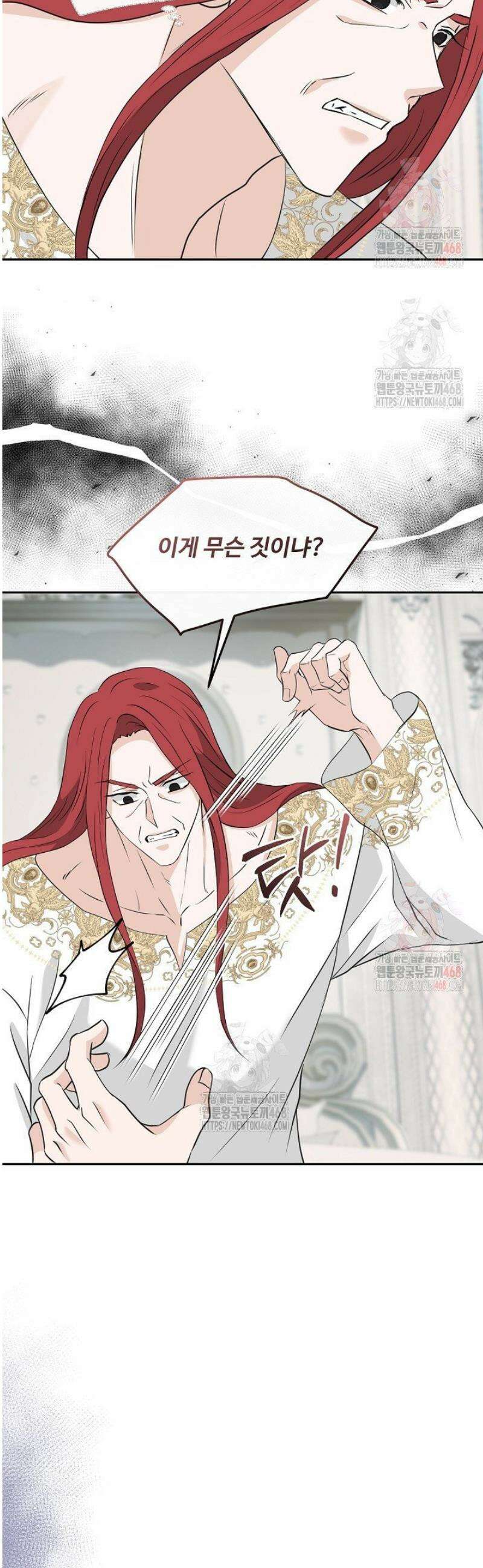 친구의 친구는 남인가요?  55화 41