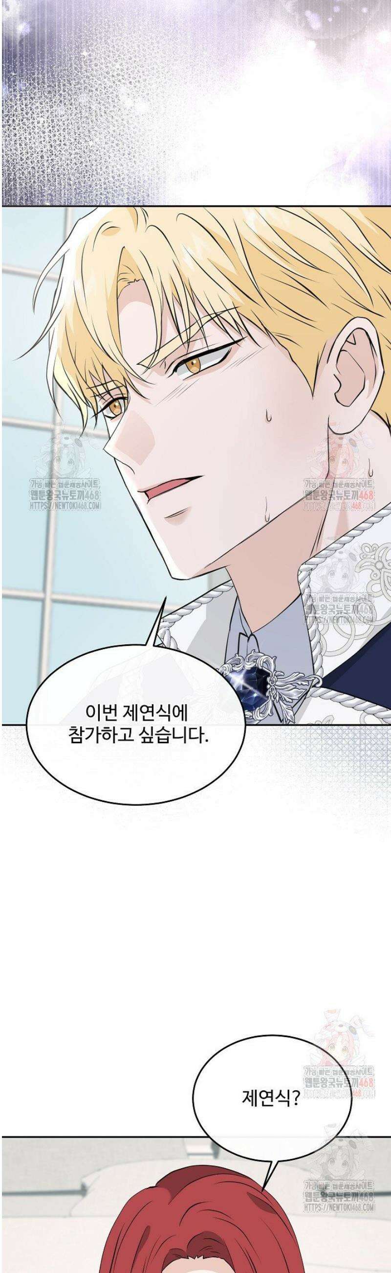 친구의 친구는 남인가요?  55화 44