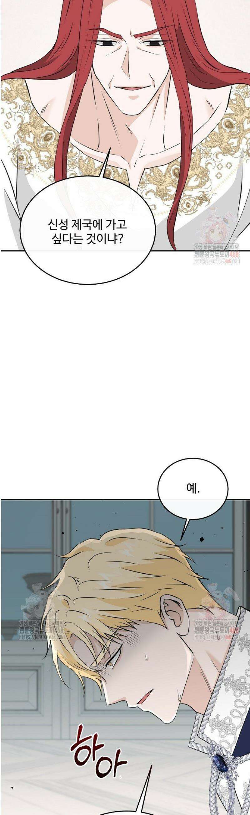 친구의 친구는 남인가요?  55화 45