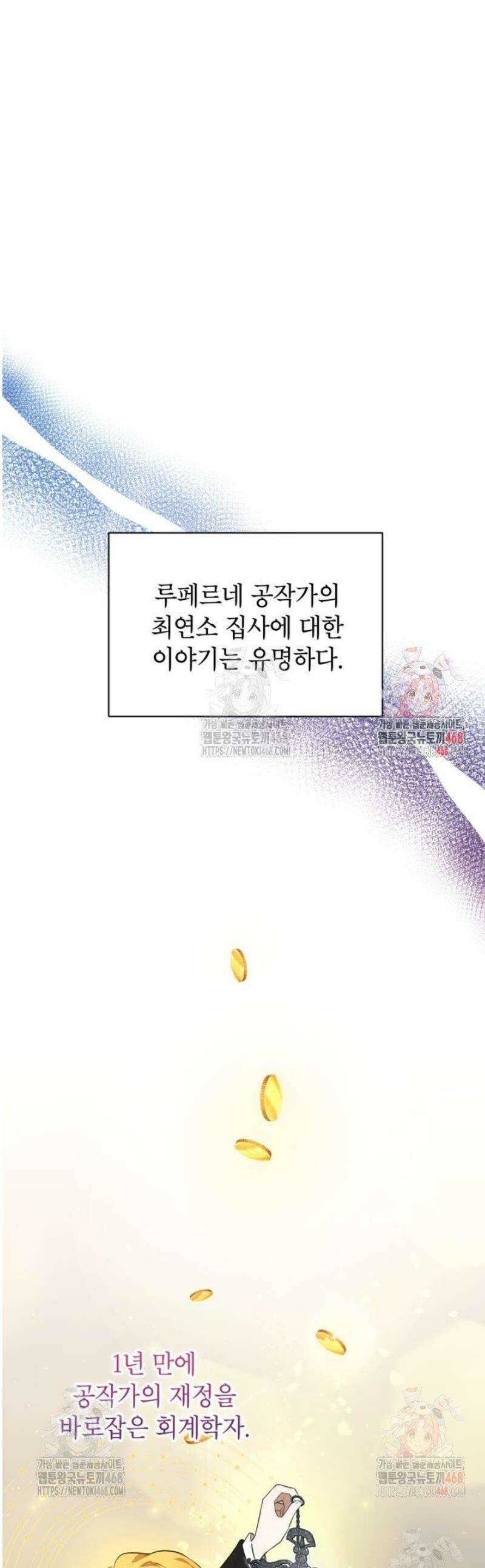 원수였던 언니가 나를 아낀다 5화 1