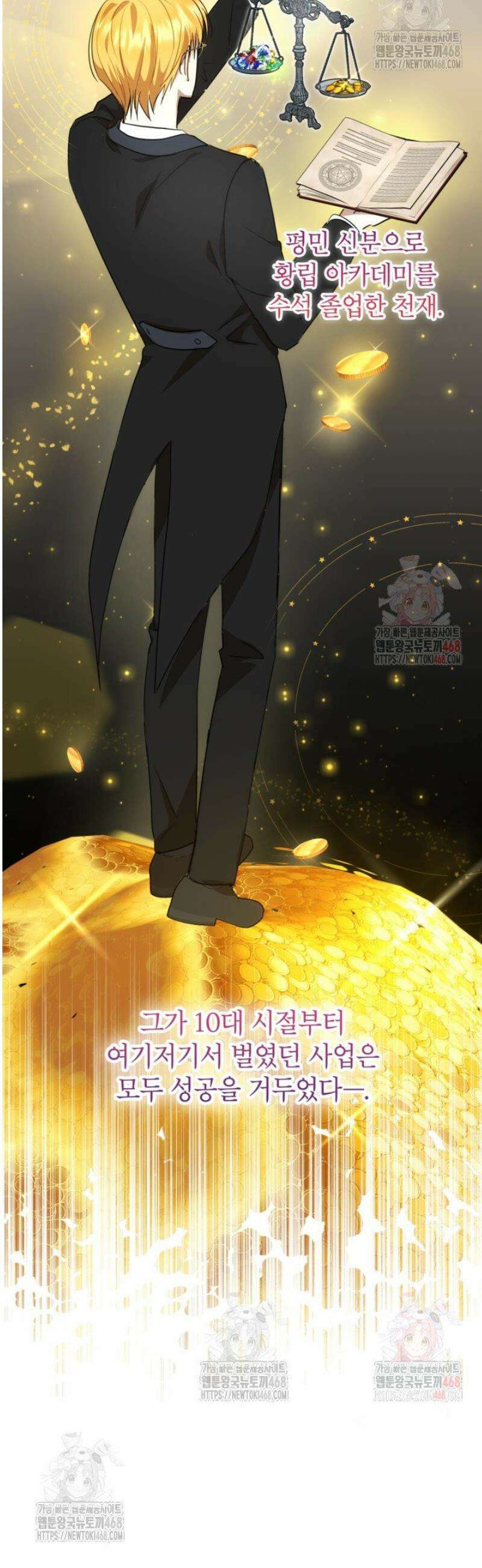원수였던 언니가 나를 아낀다 5화 2