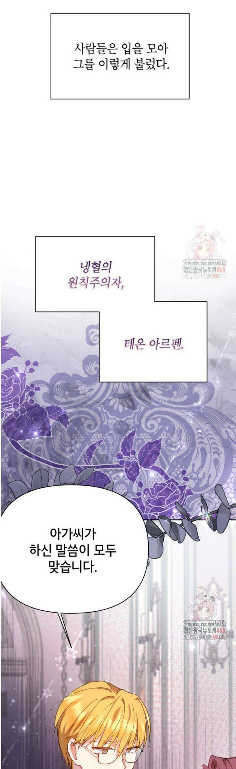 원수였던 언니가 나를 아낀다 5화 3