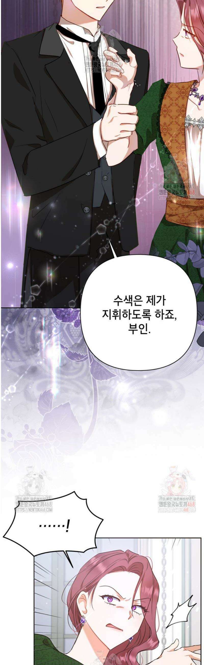 원수였던 언니가 나를 아낀다 5화 4