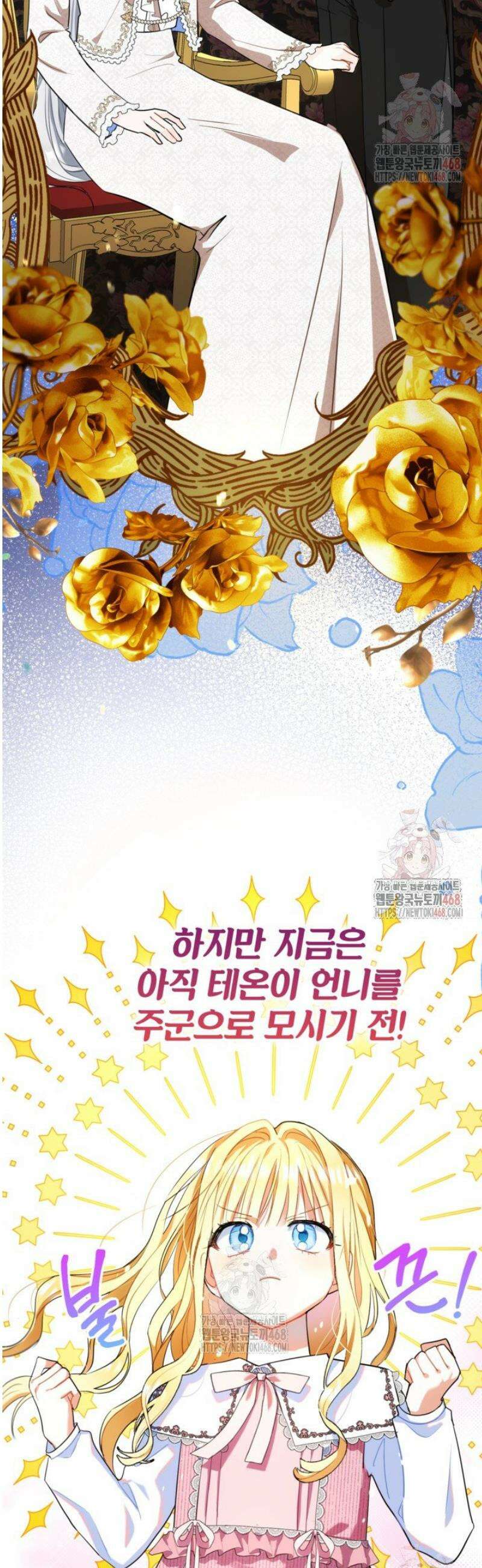 원수였던 언니가 나를 아낀다 5화 7