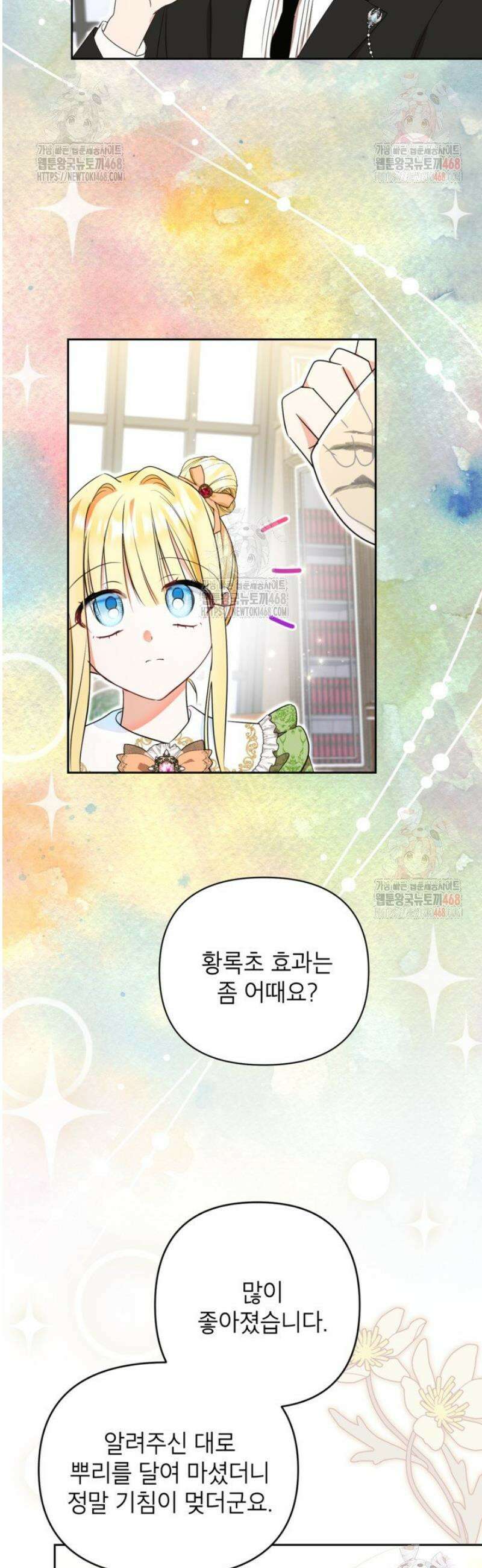 원수였던 언니가 나를 아낀다 10화 7