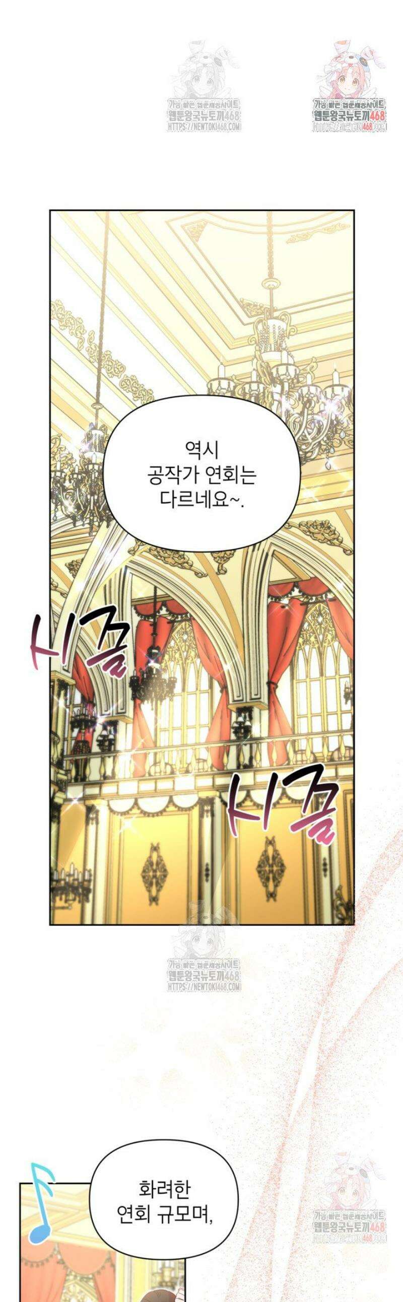 원수였던 언니가 나를 아낀다 15화 1