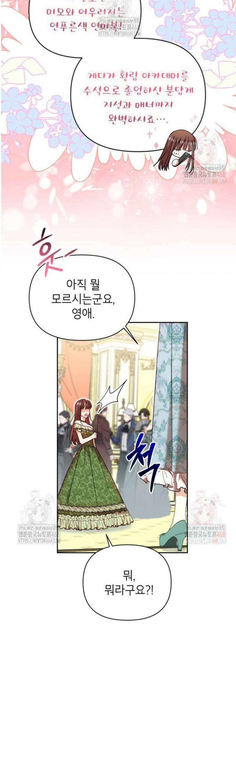 원수였던 언니가 나를 아낀다 15화 5