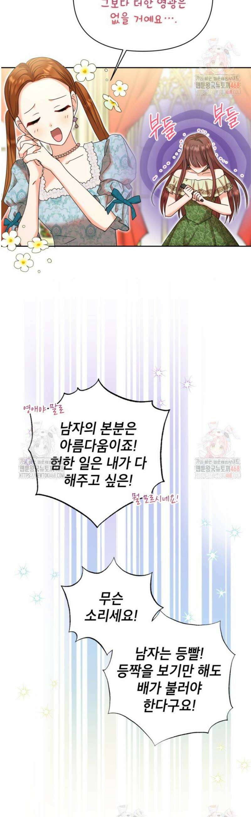 원수였던 언니가 나를 아낀다 15화 7
