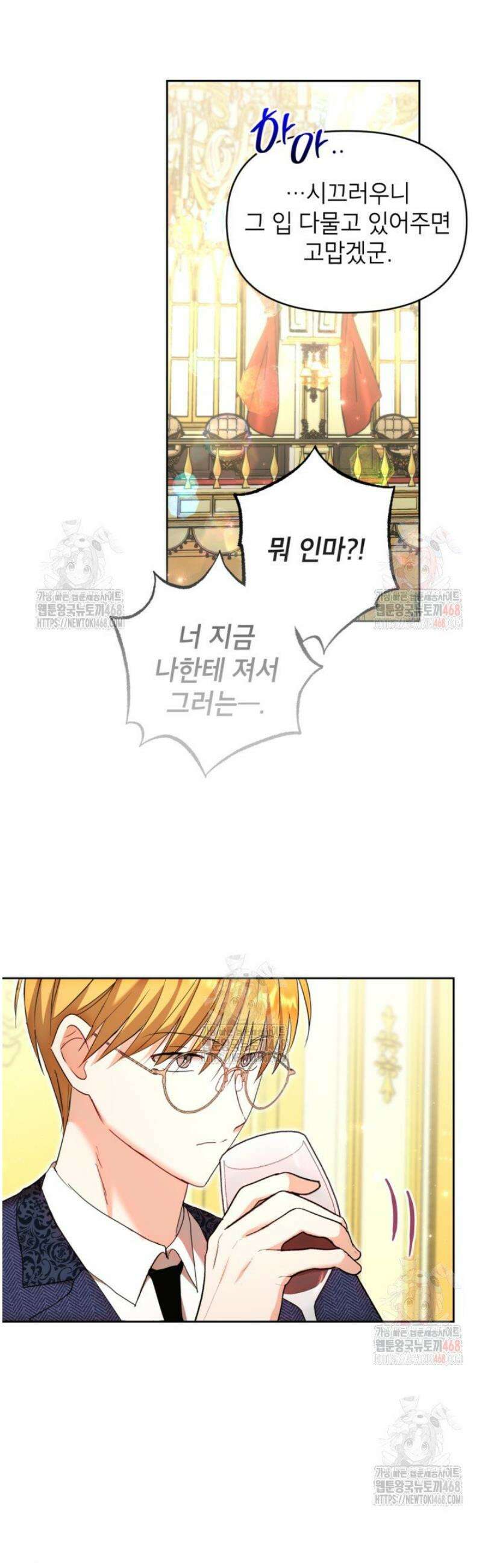 원수였던 언니가 나를 아낀다 15화 10