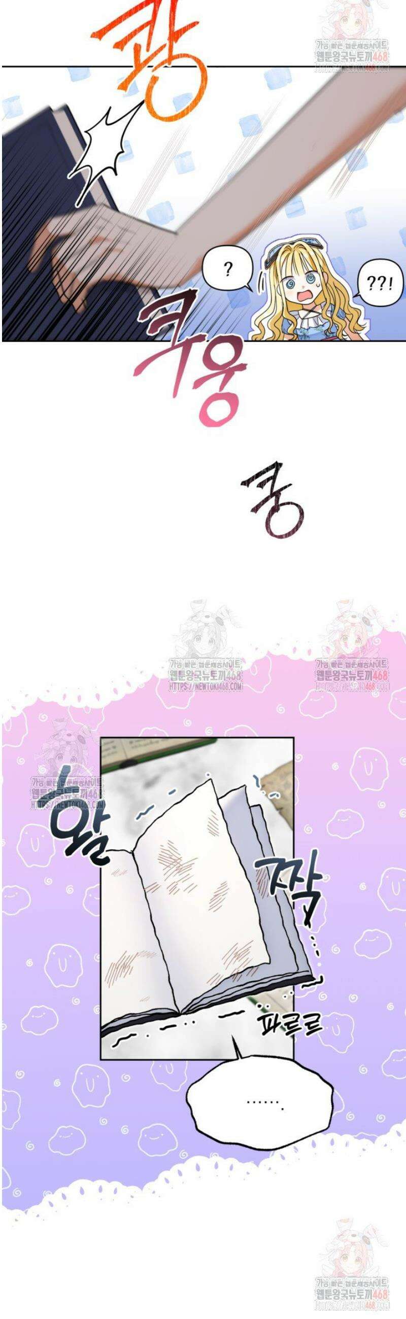 원수였던 언니가 나를 아낀다 20화 8