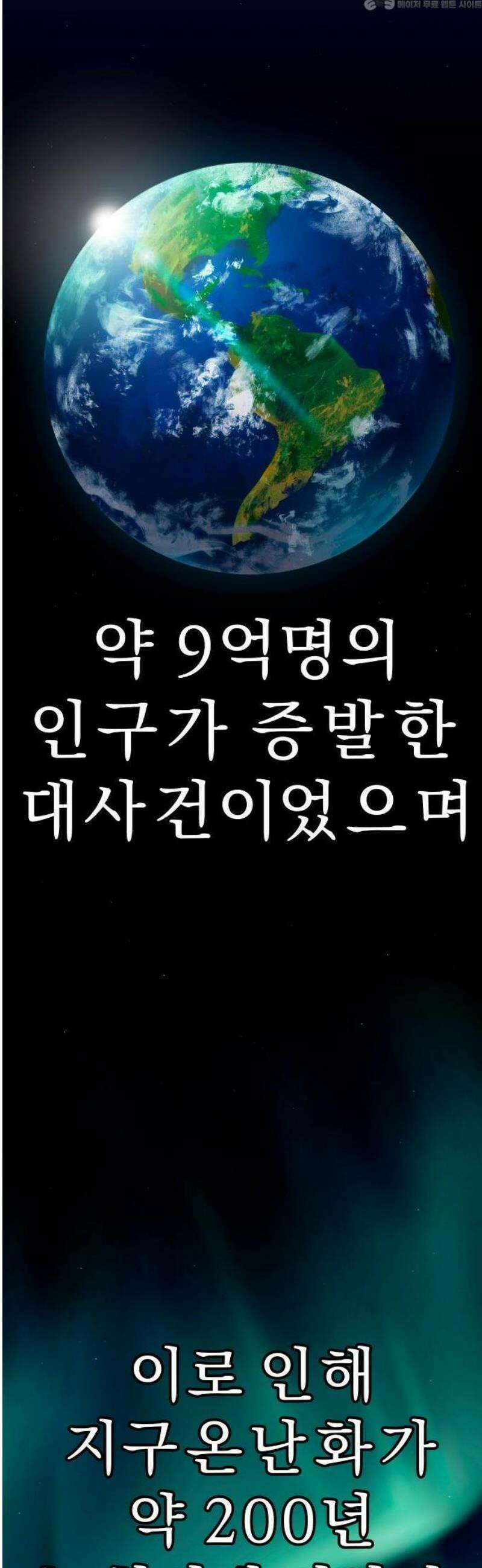 사이다걸 [시즌3]089화 : 2075년 4