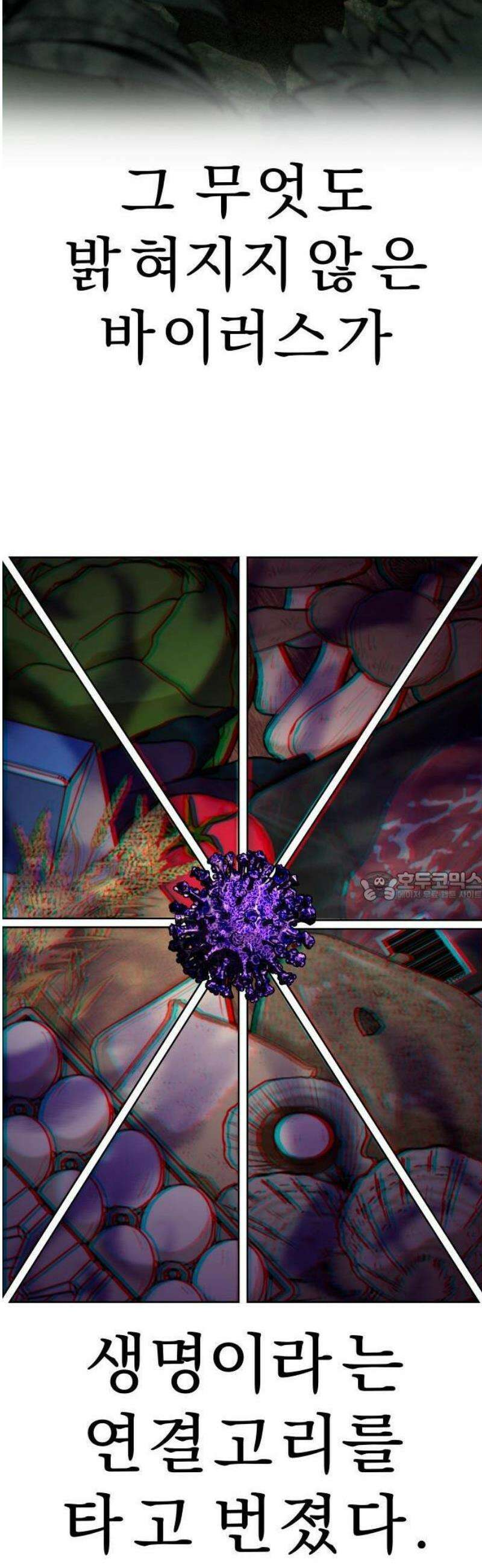 사이다걸 [시즌3]089화 : 2075년 7