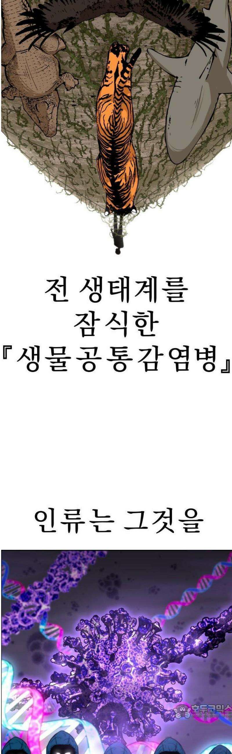 사이다걸 [시즌3]089화 : 2075년 9