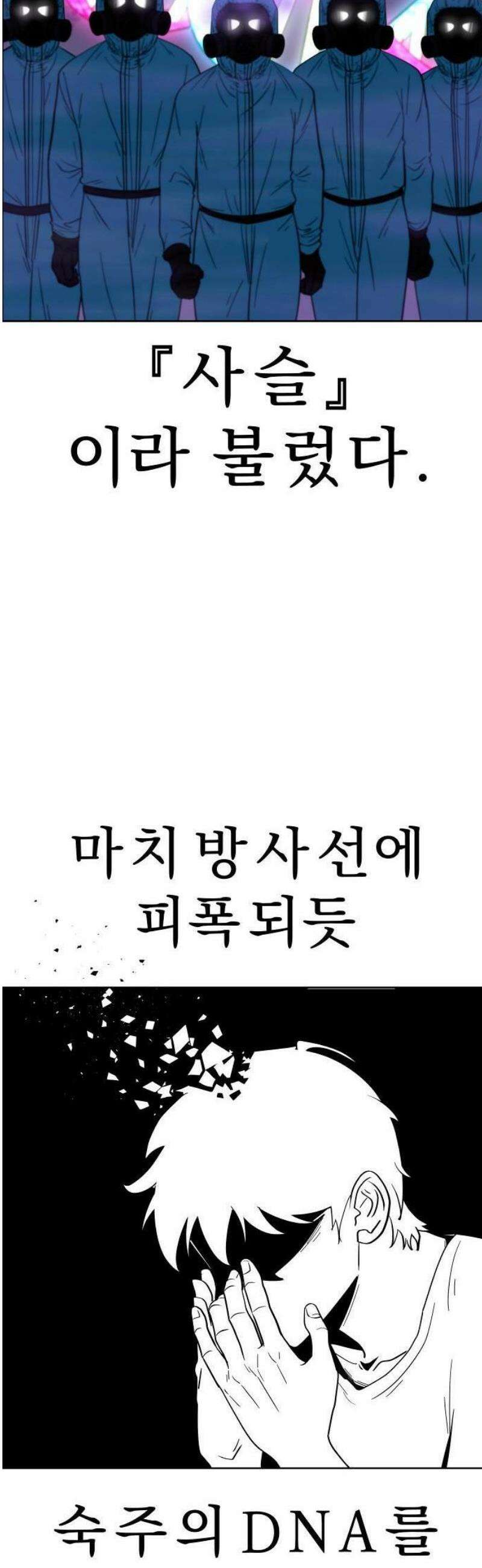 사이다걸 [시즌3]089화 : 2075년 10