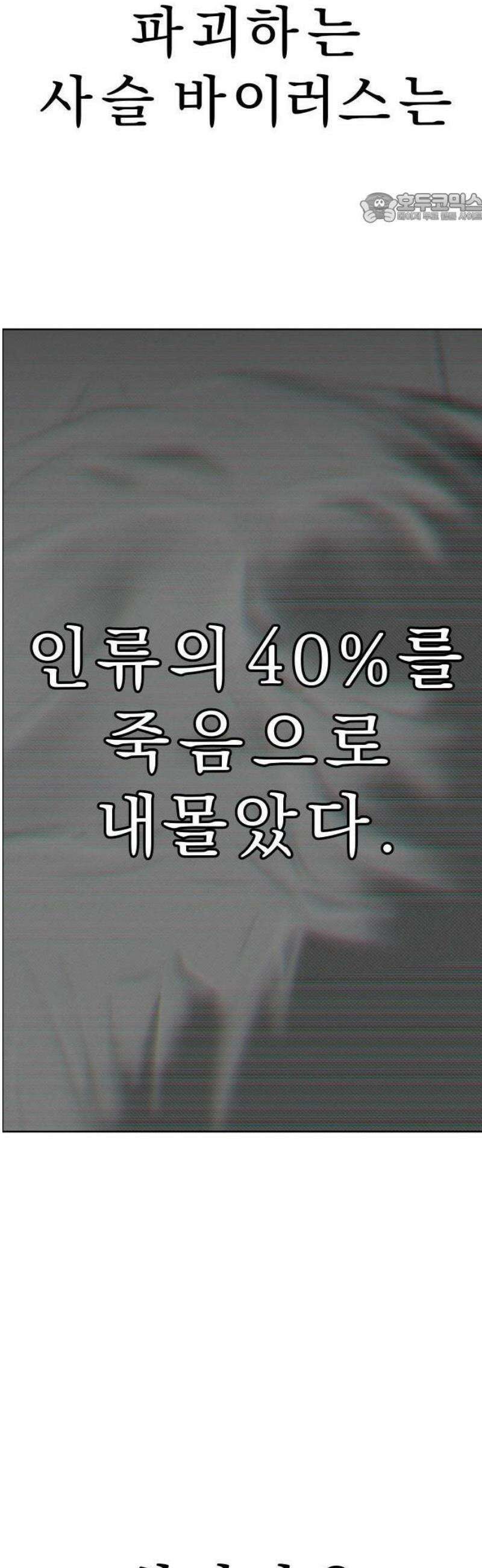 사이다걸 [시즌3]089화 : 2075년 11