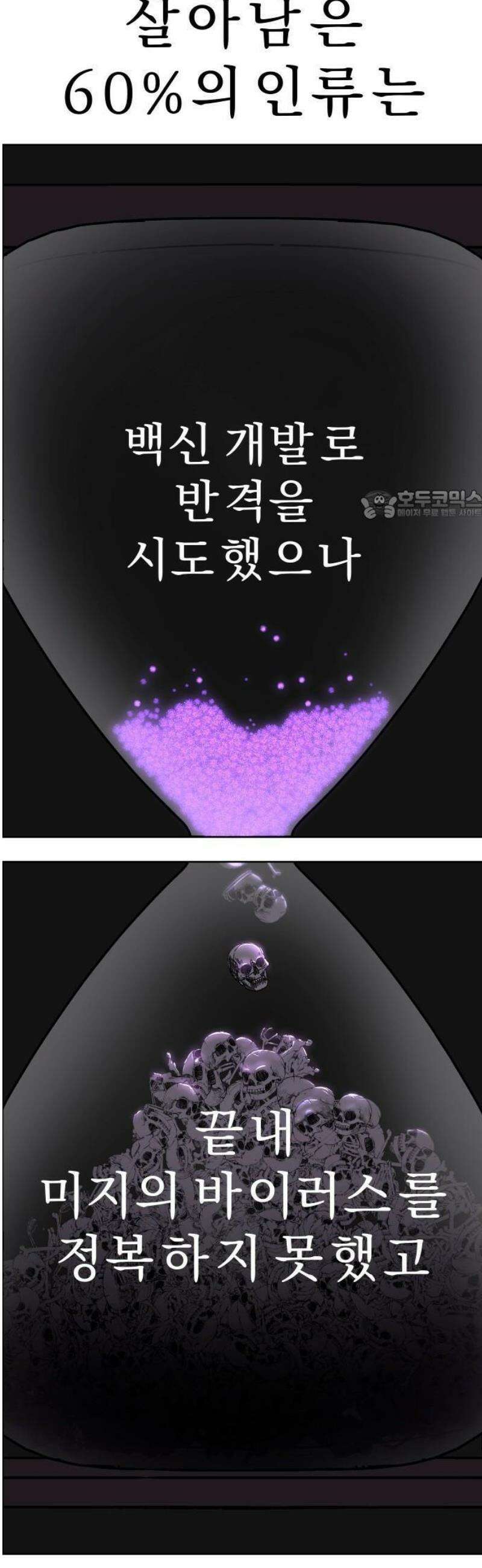 사이다걸 [시즌3]089화 : 2075년 12