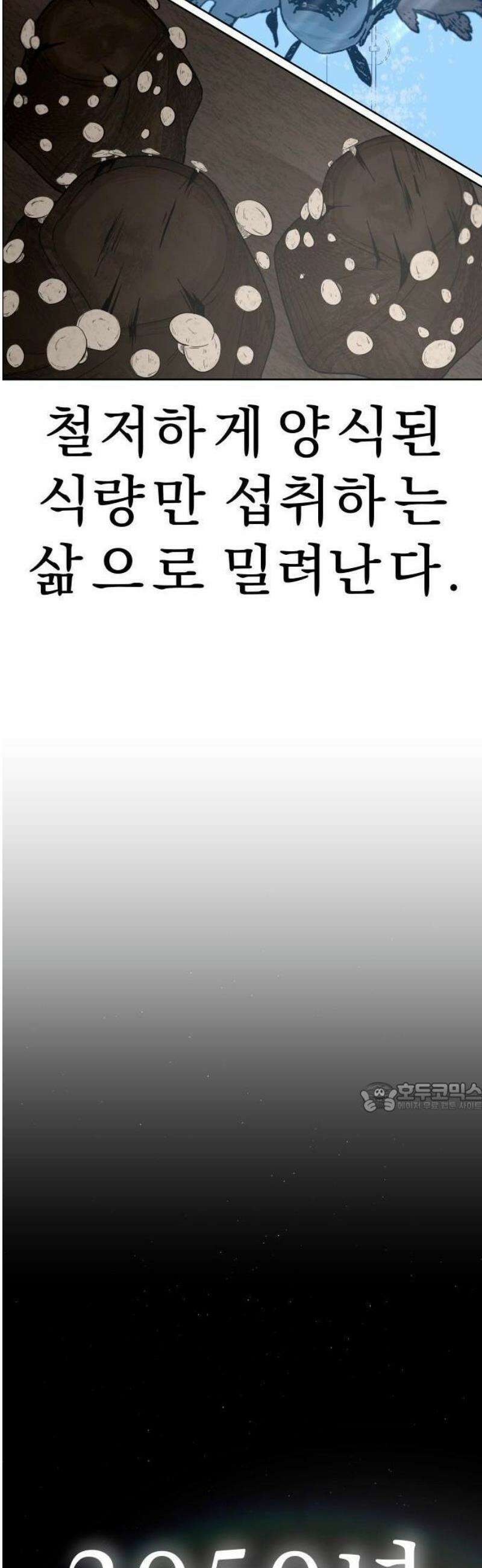 사이다걸 [시즌3]089화 : 2075년 14