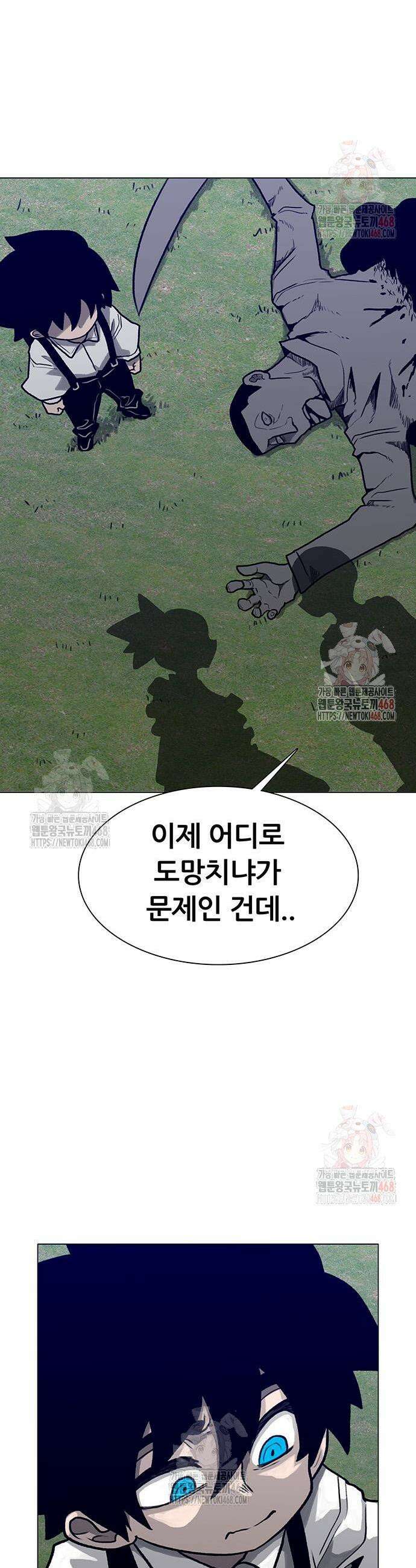 그레이마크 44화 3