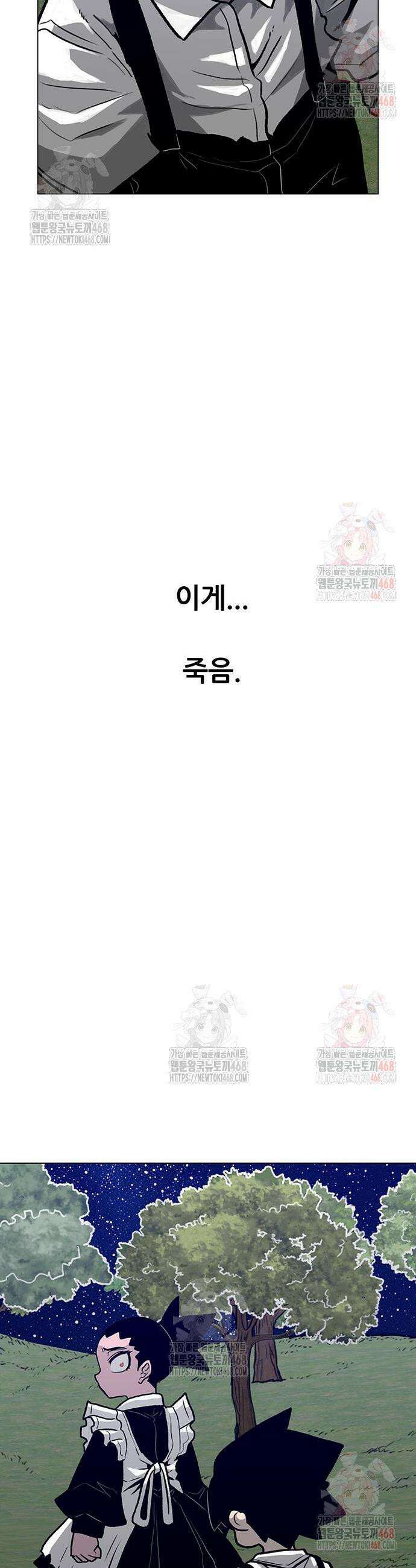 그레이마크 44화 4