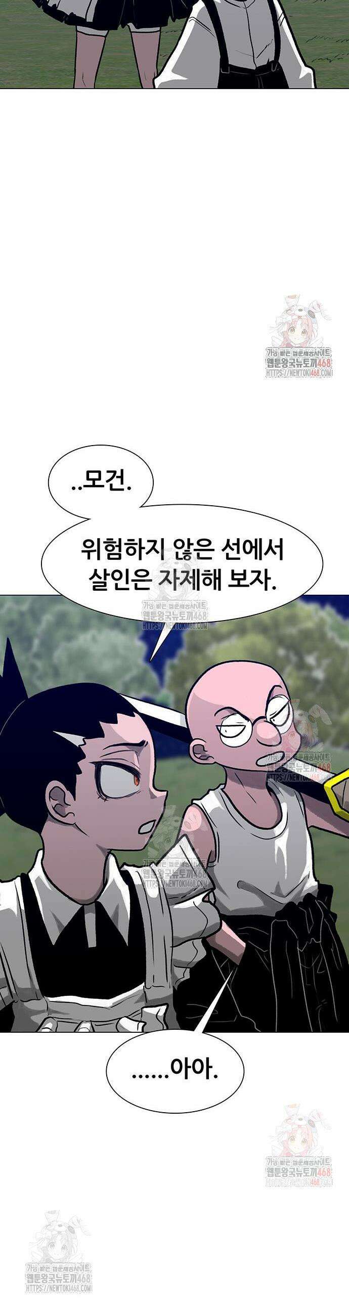 그레이마크 44화 5
