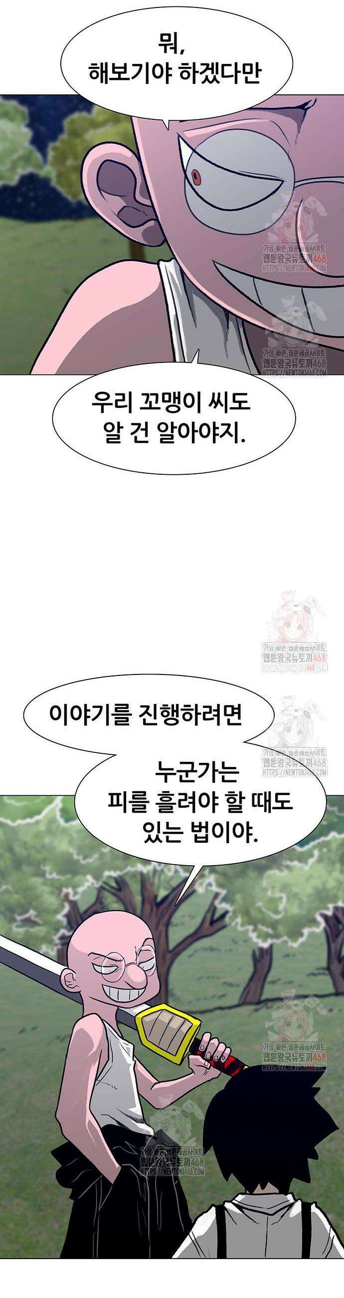 그레이마크 44화 6