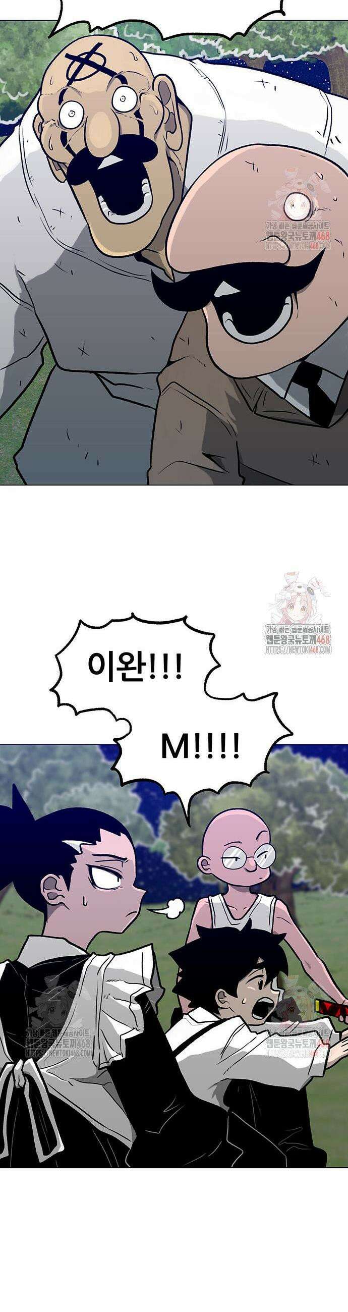 그레이마크 44화 10