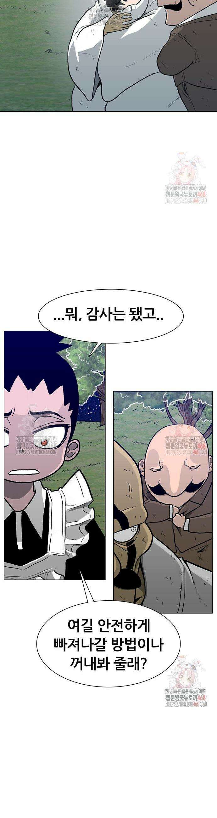 그레이마크 44화 13