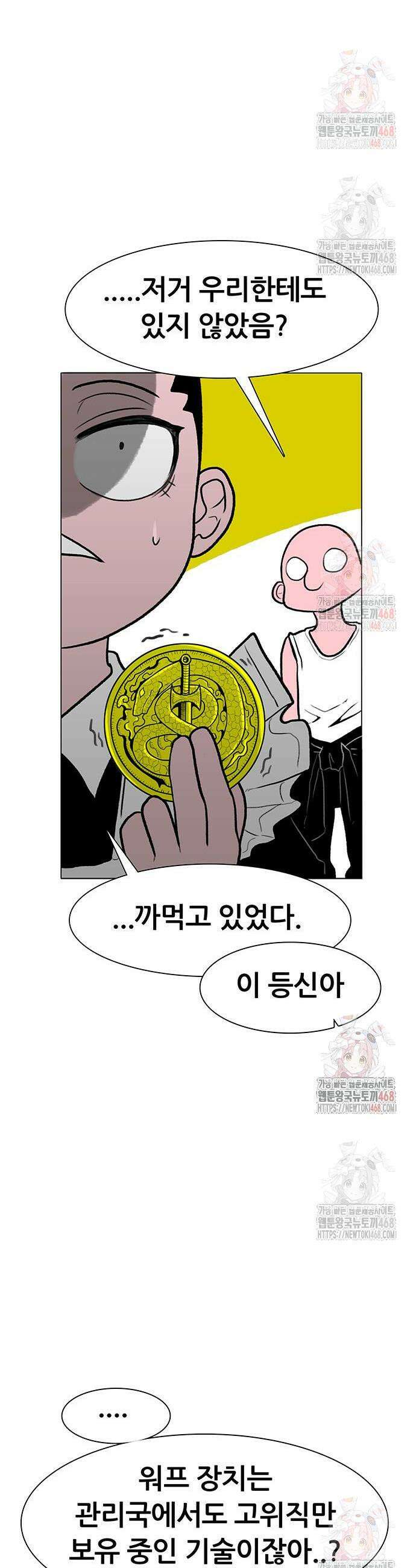 그레이마크 44화 15