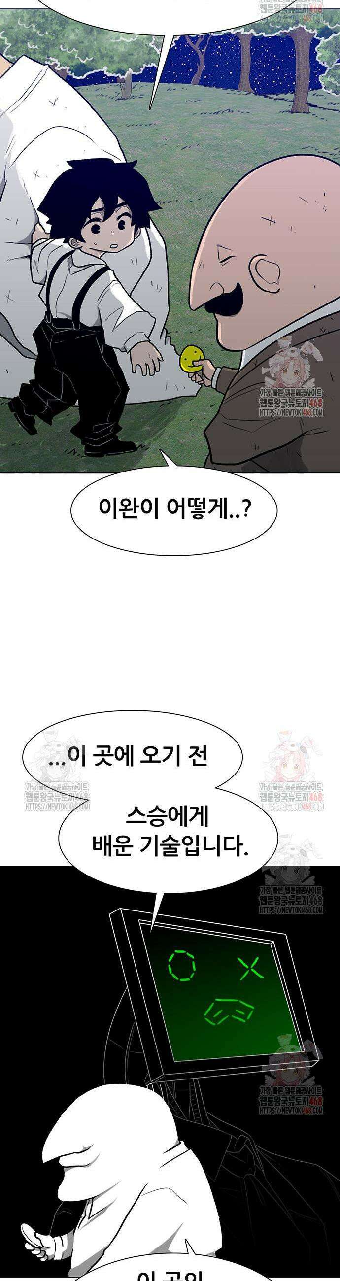 그레이마크 44화 16