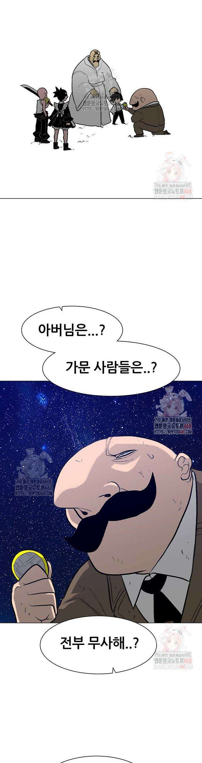 그레이마크 44화 19