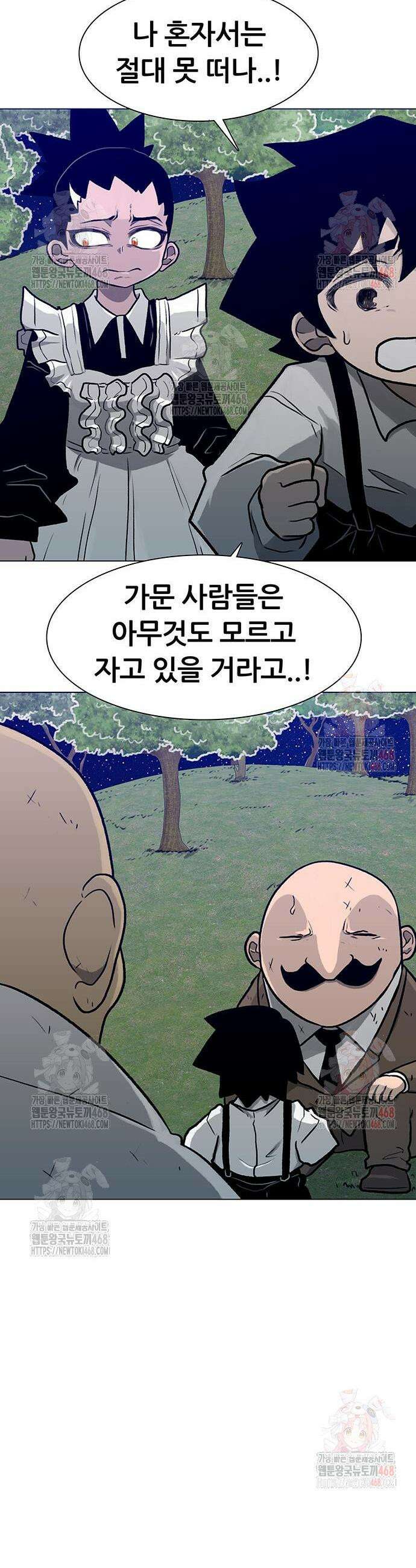 그레이마크 44화 20
