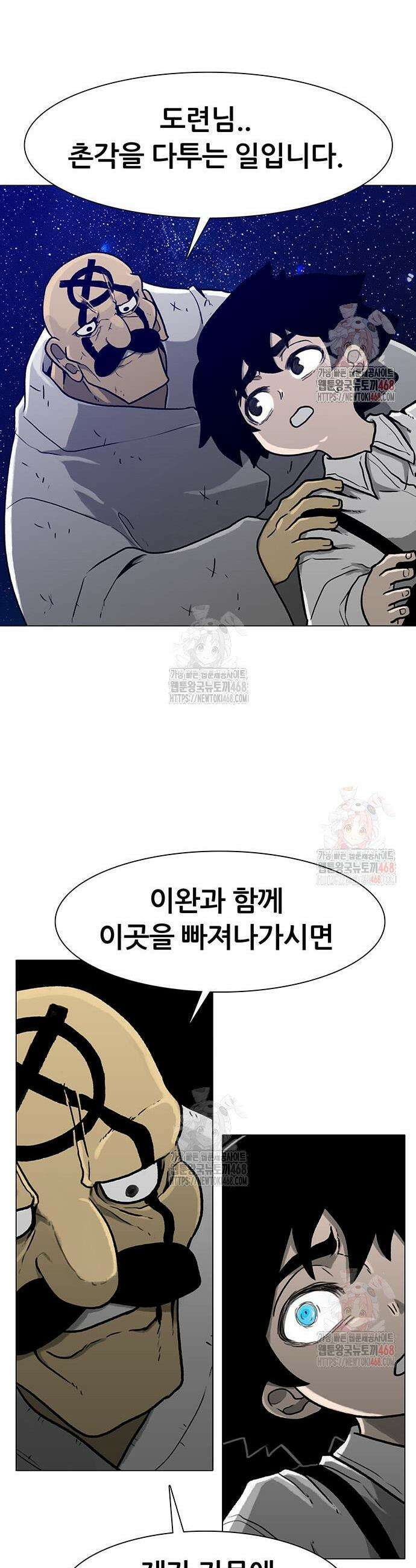 그레이마크 44화 21