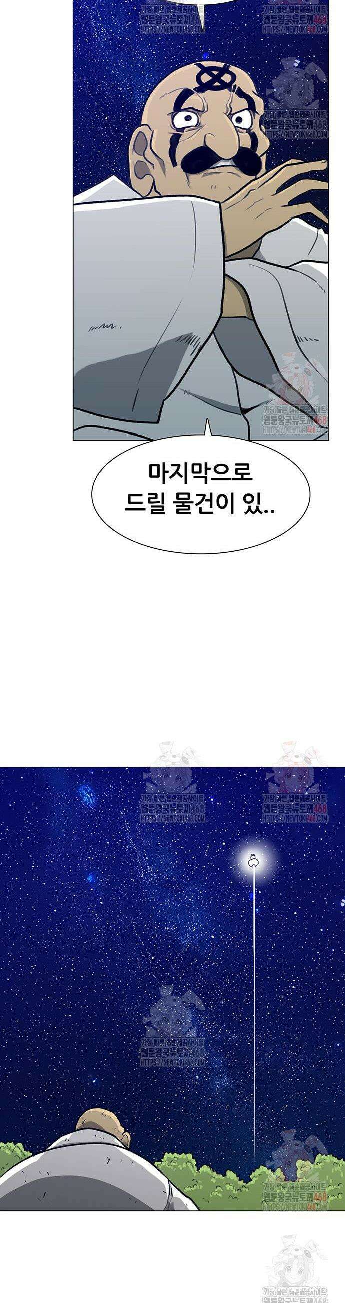 그레이마크 44화 24