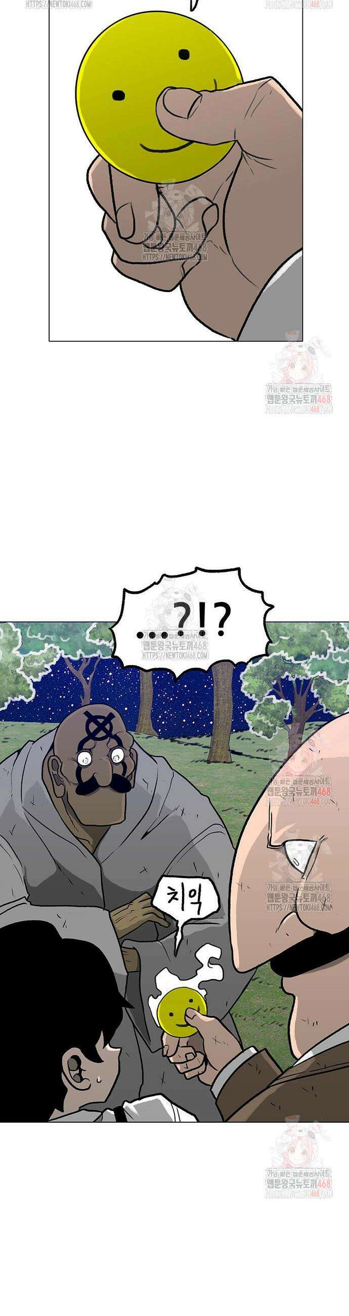 그레이마크 44화 28