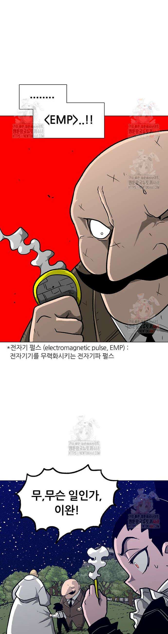 그레이마크 44화 29