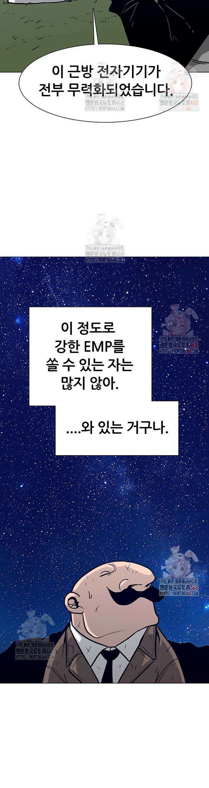 그레이마크 44화 30
