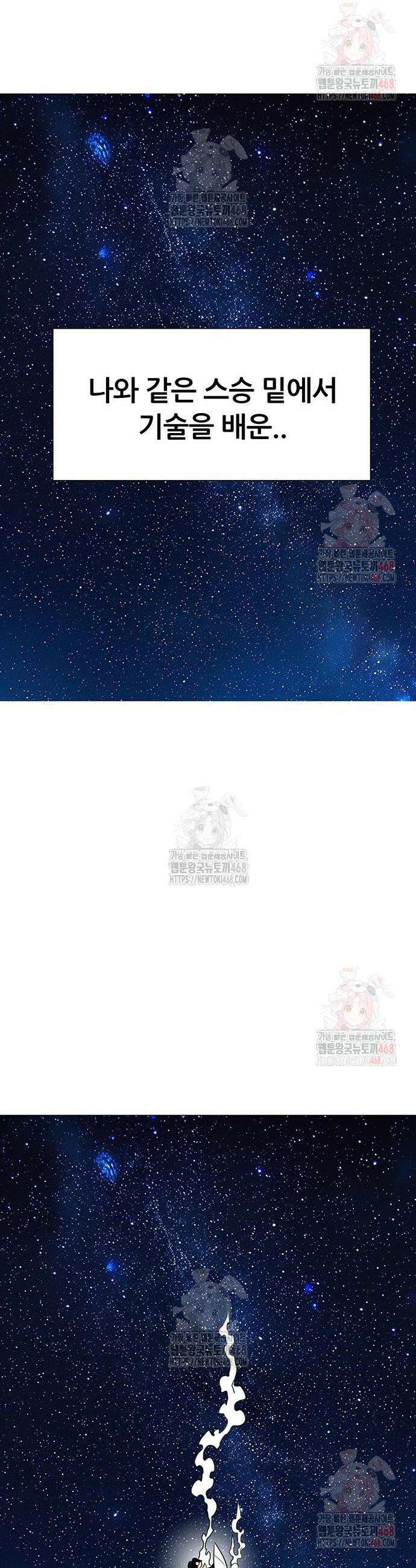 그레이마크 44화 31