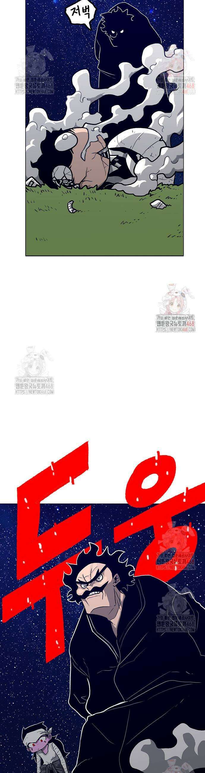 그레이마크 44화 34