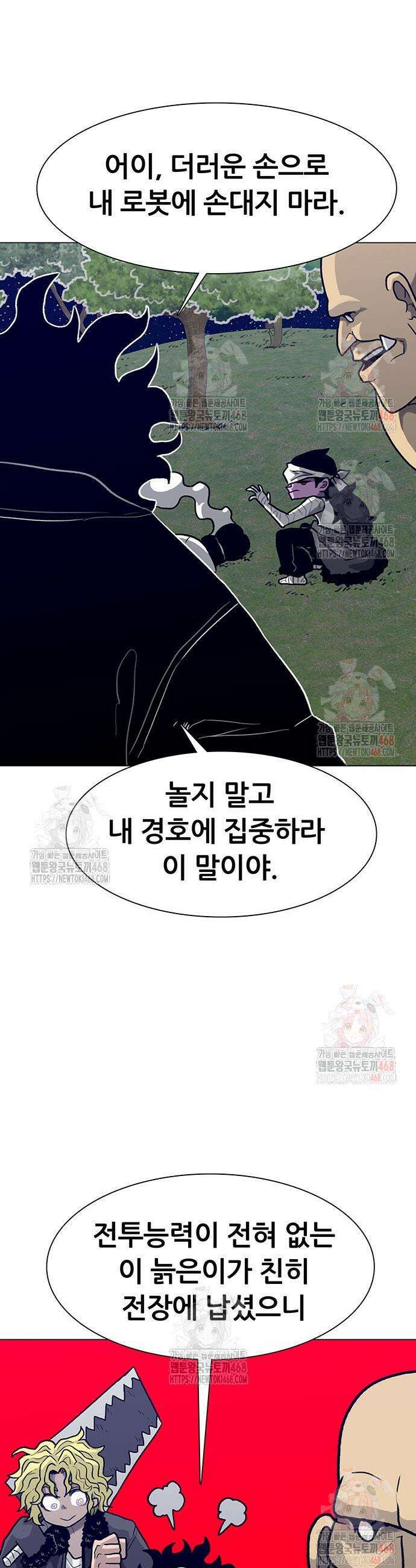 그레이마크 44화 36