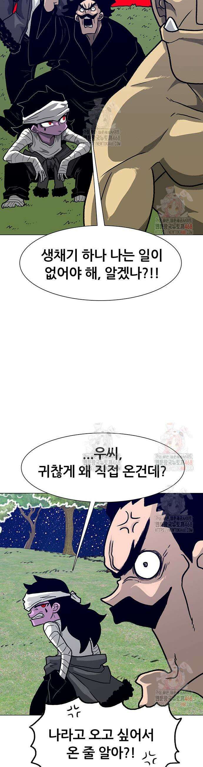 그레이마크 44화 37