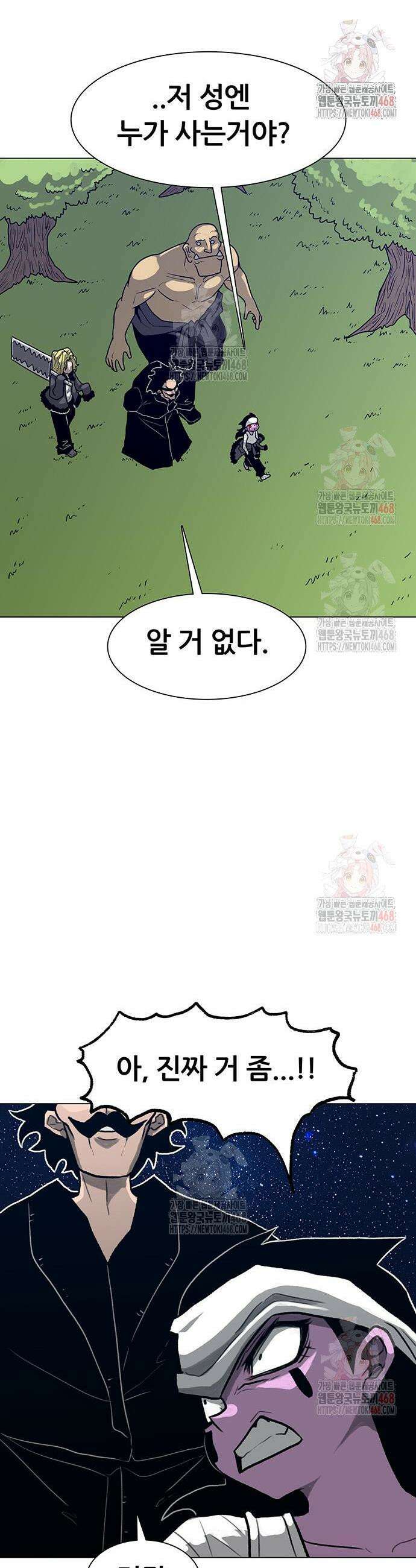 그레이마크 44화 40