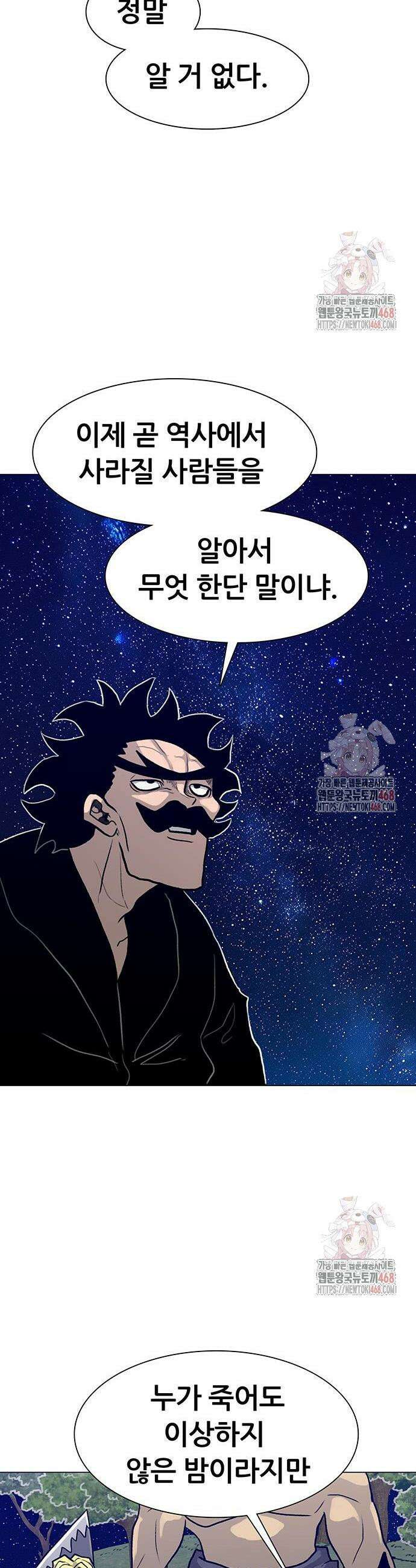그레이마크 44화 41
