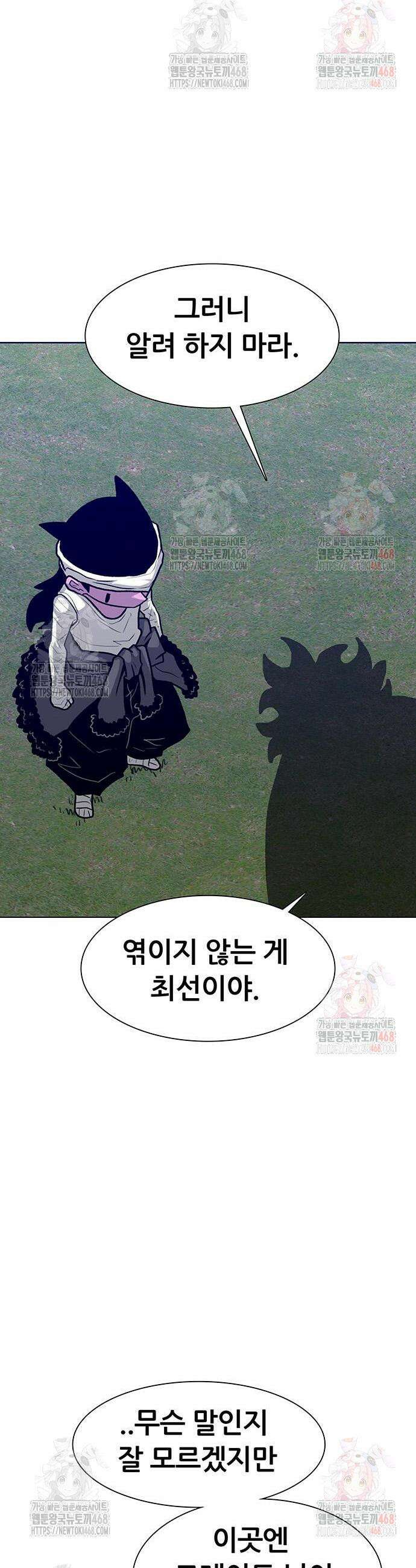 그레이마크 44화 43