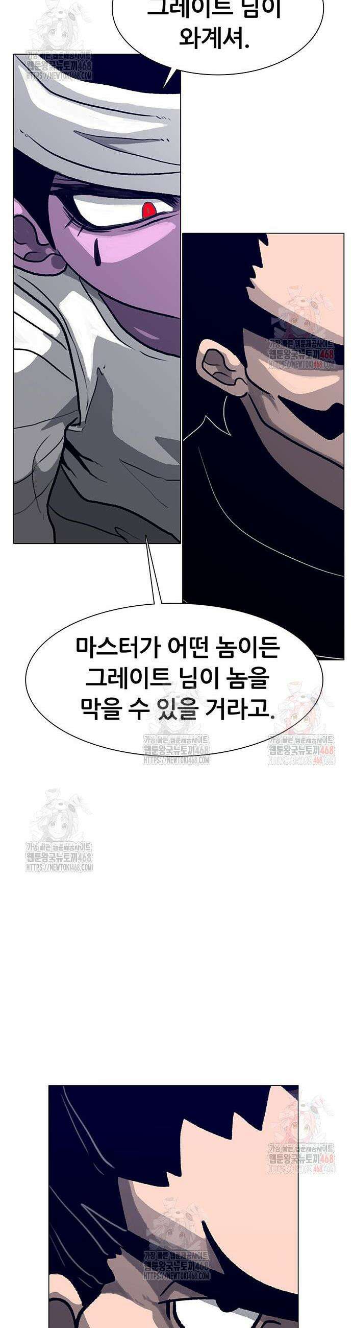그레이마크 44화 44