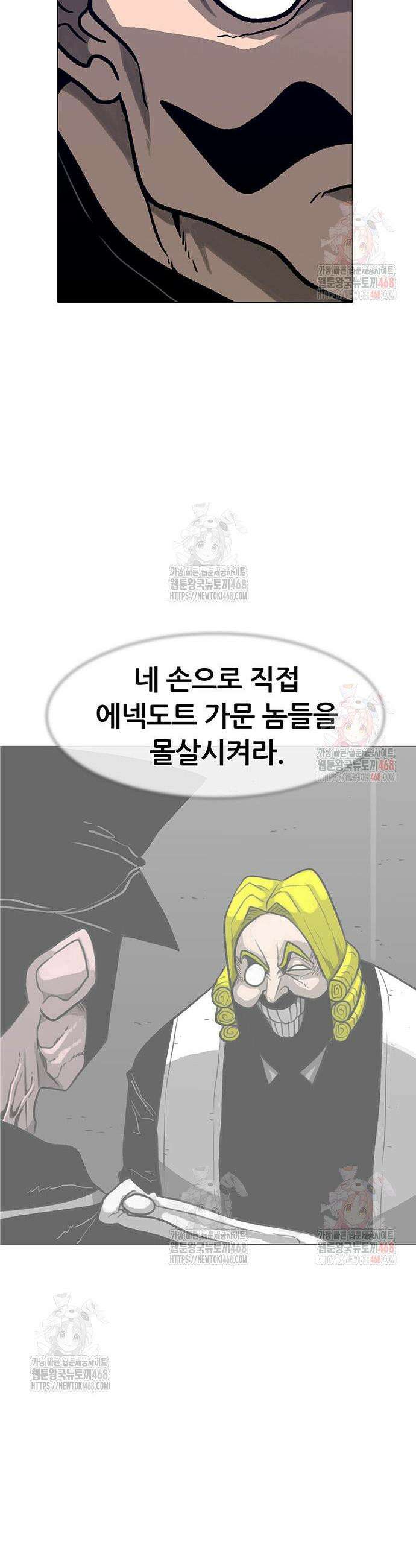 그레이마크 44화 45